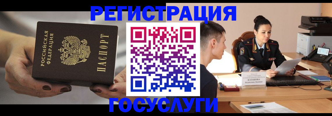 прописка иностранных граждан в Ясногорске