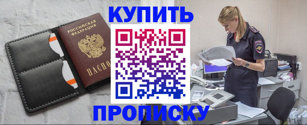 прописка гарантия в Ясногорске